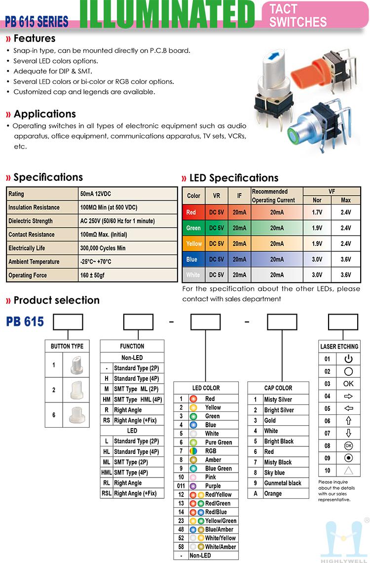 海立hihghly 按鍵開(kāi)關(guān)PB615